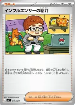 インフルエンサーの紹介 ヒカキン ポケモンカード スタートデッキ100