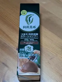 利尻カラーシャンプー ダークブラウン 200ml - メルカリ