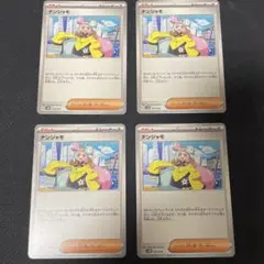 ナンジャモ4枚セット＋おまけ付き