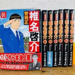 2026年最新】1〜7全巻セットの人気アイテム - メルカリ