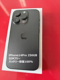 2025年最新】iPhone14Pro 256gb スペースブラックの人気アイテム