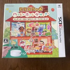 ハッピーホームデザイナーカセット ニンテンドー3DS NFCリーダー/ライター