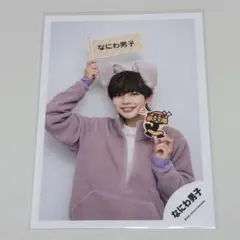 なにわ男子 長尾謙杜 2022 生写真 オフショット 우사기