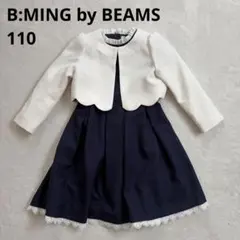 2026年最新】b:ming by beams キッズ フォーマルの人気アイテム - メルカリ