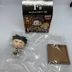 鬼滅の刃 1番くじ 姉の仇 F賞 ちょこのっこフィギュア 悲鳴嶼行冥