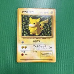 サニーゴ 旧裏 余白部分あり エラー品 2026年最新】ポケモンカード 旧裏 エラーの人気アイテム - メルカリ