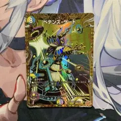 デュエルマスターズ ペテンズゲート シークレット シク