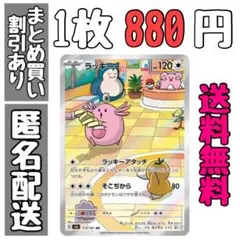 【残2】変幻の仮面　ラッキー　AR