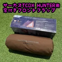 2026年最新】サーカスtcdxの人気アイテム - メルカリ