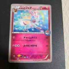 2025年最新】ニンフィア 141/XY-Pの人気アイテム - メルカリ
