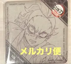 鬼滅の刃 ダイニング 無限城編 第三期 コースター 不死川玄弥