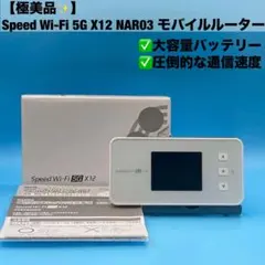 Speed Wi-Fi 5G X12 モバイルルータ+クレードル - メルカリ