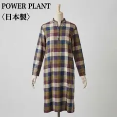 POWER PLANT チェックロングワンピース 日本製 古着 綿100%
