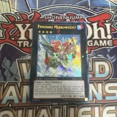 遊戯王 イビリチュアメロウガイスト 英語 DT ウルトラ