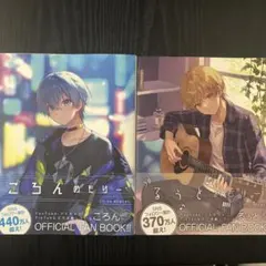 ころんめもりー るぅとめもりー すとぷり