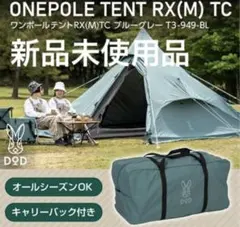 2026年最新】dodワンポールテントmの人気アイテム - メルカリ
