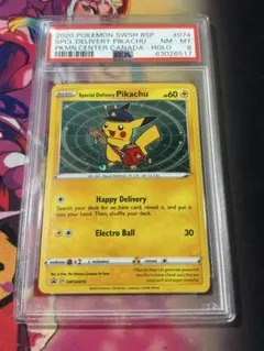 2025年最新】デリバリー ピカチュウの人気アイテム - メルカリ