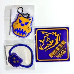 マンウィズ ガウポン キーホルダー、ヘアゴム、ステッカー カミカゼカラー