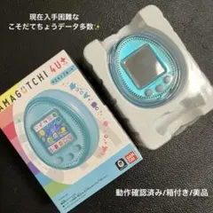 Tamagotchi 4U+ スカイブルー たまごっち たまごっち4Uプラス