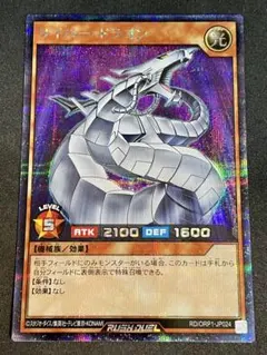 遊戯王 機光竜 サイバー・ドラゴン オーバーフレーム - メルカリ