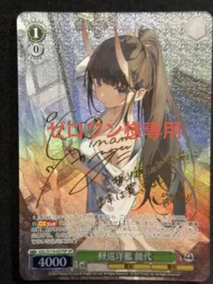 能代 SP アズールレーン ヴァイスシュヴァルツ 2025年最新】ヴァイスシュヴァルツ アズールレーン sp 能代の人気