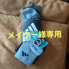 メイクー様専用！新品未使用)adidas靴下3足/24-26cm！定価1408円