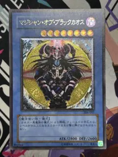 2026年最新】ブラックマジシャン レリーフの人気アイテム - メルカリ