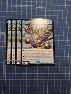 裏斬隠 テンサイ・ハート 4枚 ③