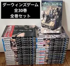 2026年最新】ダーウィンズゲーム 全巻の人気アイテム - メルカリ
