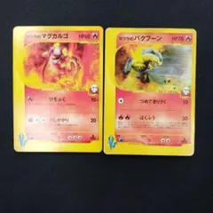 2026年最新】カツラのバクフーンの人気アイテム - メルカリ