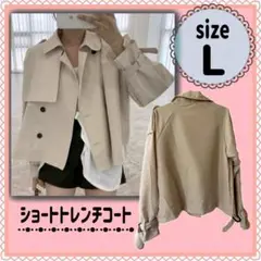 新品♡Ｌサイズ♡ショートトレンチコート　ベージュ系　秋　春