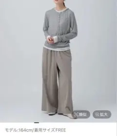 レプシィム　ツイルギャザーワイドパンツ 美品