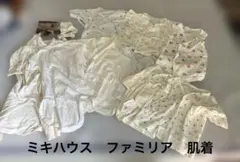 ミキハウス ファミリア 20点まとめ売り 男の子サイズ70 ミキハウス ファミリア 20点まとめ売り 男の子サイズ70