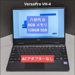 NEC VersaPro VC-6 (十世i5/8G/128G) - メルカリ