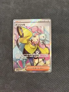 シ*読様 【Gemix10G】ナンジャモ SR クレイバースト Iono PSA シ*読様 【Gemix10G】ナンジャモ SR クレイバースト Iono PSA シ