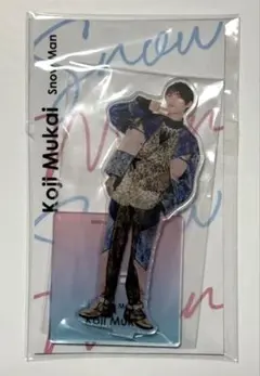 未開封 SnowMan 向井康二 アクスタ アクスタfest