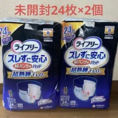 【未開封】ライフリー 尿とりパッド 8回分 24枚 2個 紙パンツ用のサムネイル