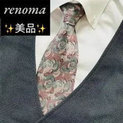 美品　renoma ネクタイ ビジネス　ブランド　おしゃれ　絹100% 花柄