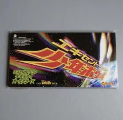 エキセントリック少年ボウイのテーマ CD