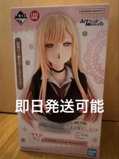 その着せ替え人形は恋をする　ラストワン 一番くじ