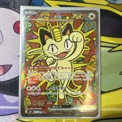 美品】ニャースex SAR ムニキスゼロ キラ 114/080 - メルカリ