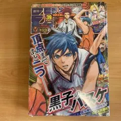 週刊少年ジャンプ 2009年2号 黒子のバスケ新連載 - メルカリ