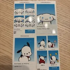 サンリオ 証明写真風スマロイドシナモン、ポチャッコ
