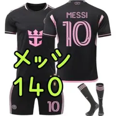 サッカー ユニフォーム マイアミ メッシ 140cm ⑩