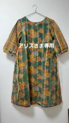 アリス様 リクエスト 3点 まとめ商品