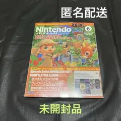 ニンテンドードリーム 2020年6月号