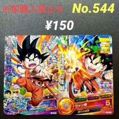 2026年最新】ドラゴンボールヒーローズ 邪悪龍ミッション スペシャル