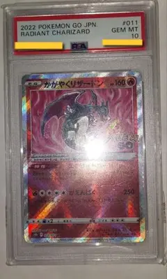 かがやく セット psa9 ポケモンカード psa10 リザードン ジラーチ かがやく セット psa9 ポケモンカード psa10 リザードン