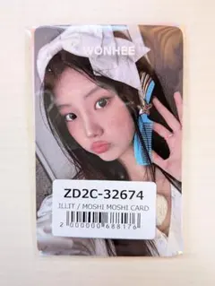 ILLIT アイリット ウォンヒ もしもしカード 未使用