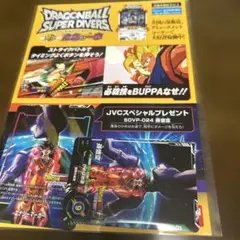 k*U様 ジャンプ ビクトリー カーニバル 2026 ドラゴンボール入場特典